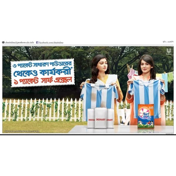 সার্ফ এক্সেল ৩৬ গ্রাম | Surf excel 36 gram